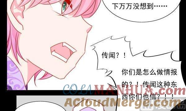 《我的冷血男神》正文 44 抓了个假人质 第27页