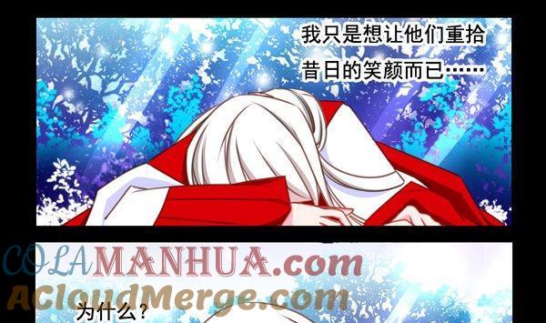 《我的冷血男神》正文 44 抓了个假人质 第7页