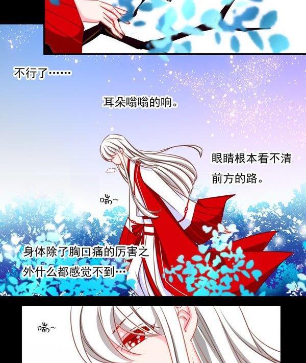 《我的冷血男神》正文 44 抓了个假人质 第4页