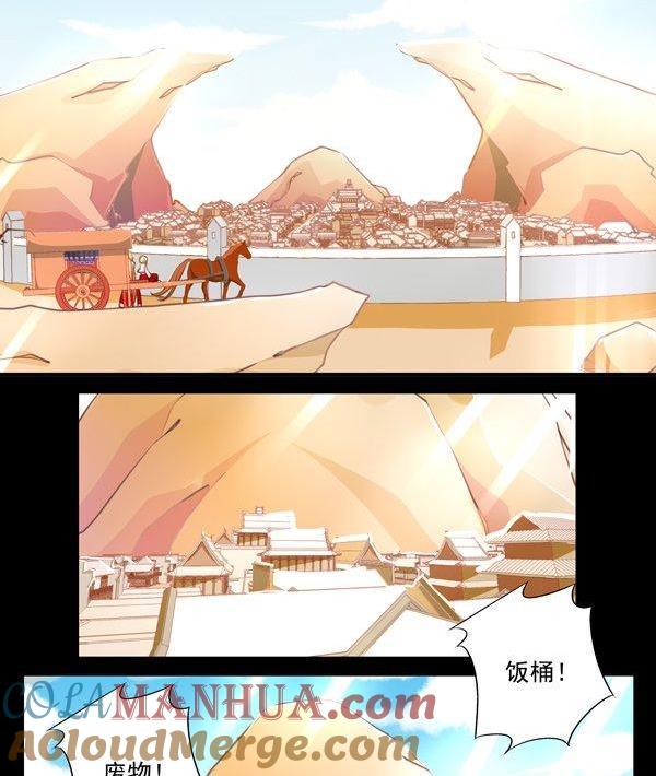 《我的冷血男神》正文 44 抓了个假人质 第23页