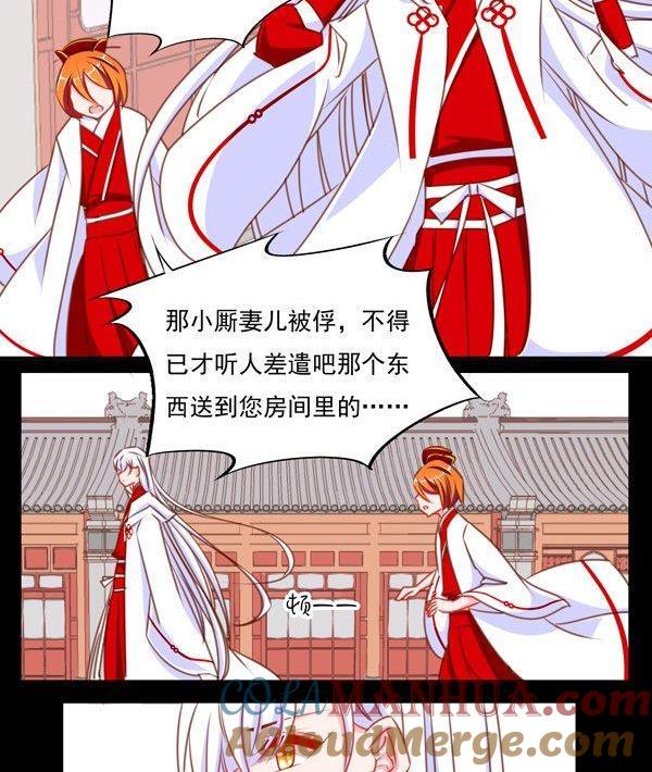 《我的冷血男神》正文 45 帅不过三秒 第35页