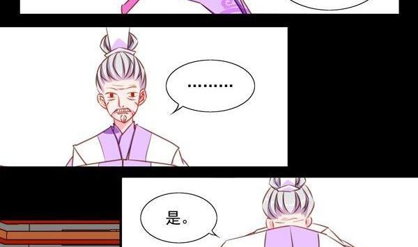 《我的冷血男神》正文 45 帅不过三秒 第26页