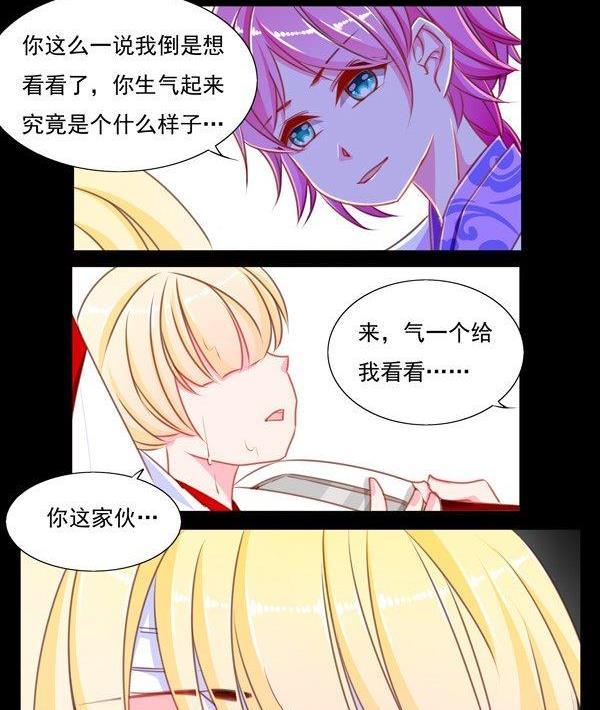 《我的冷血男神》正文 45 帅不过三秒 第4页