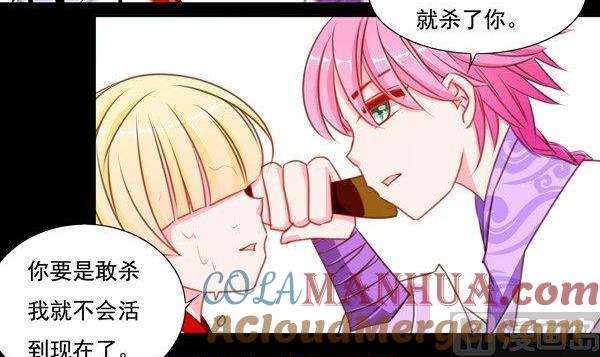 《我的冷血男神》正文 45 帅不过三秒 第9页