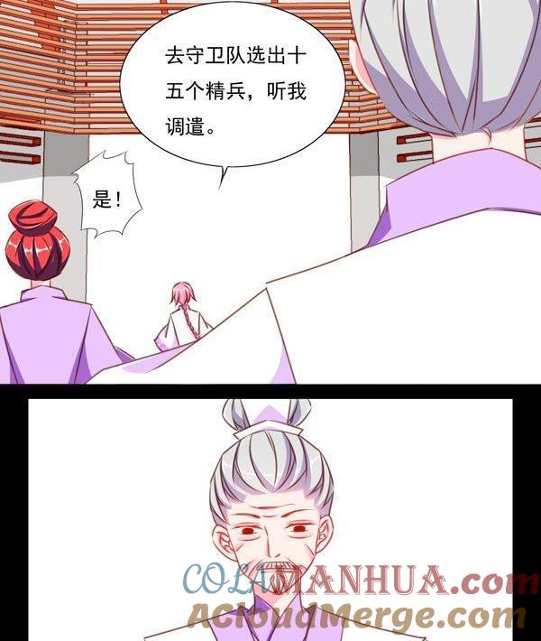 《我的冷血男神》正文 45 帅不过三秒 第29页
