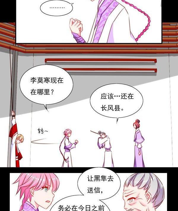 《我的冷血男神》正文 45 帅不过三秒 第22页