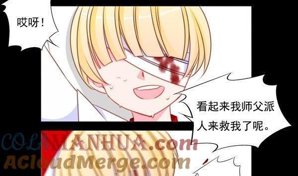 《我的冷血男神》正文 45 帅不过三秒 第7页
