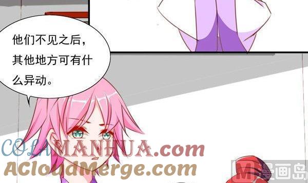 《我的冷血男神》正文 45 帅不过三秒 第27页