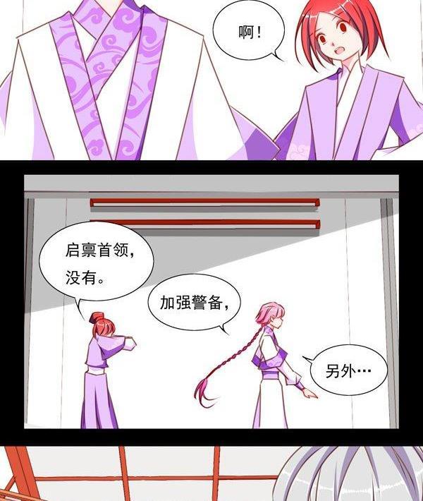 《我的冷血男神》正文 45 帅不过三秒 第28页