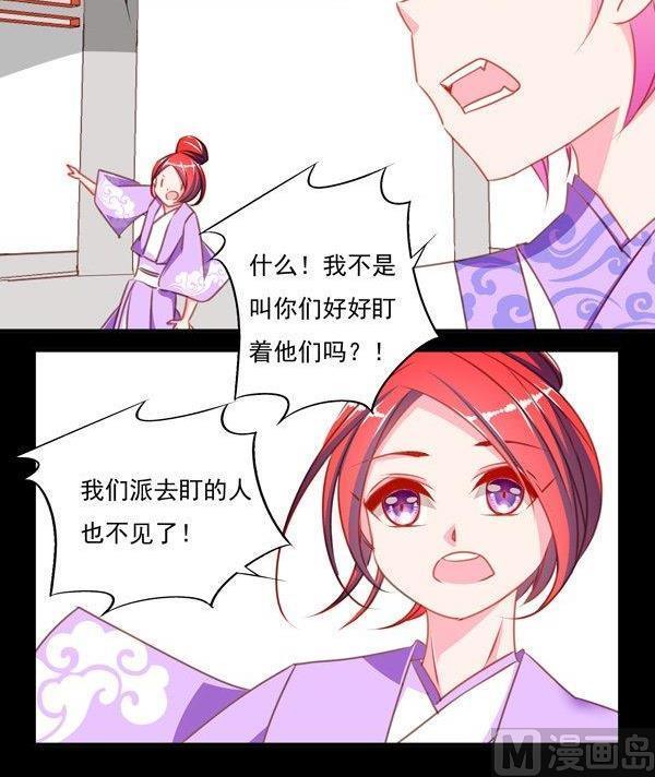 《我的冷血男神》正文 45 帅不过三秒 第6页