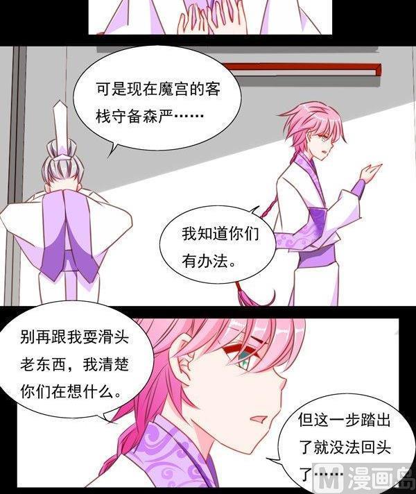 《我的冷血男神》正文 45 帅不过三秒 第24页