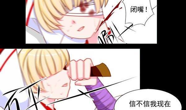 《我的冷血男神》正文 45 帅不过三秒 第8页