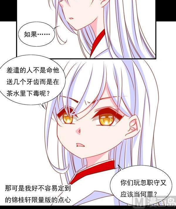 《我的冷血男神》正文 45 帅不过三秒 第36页