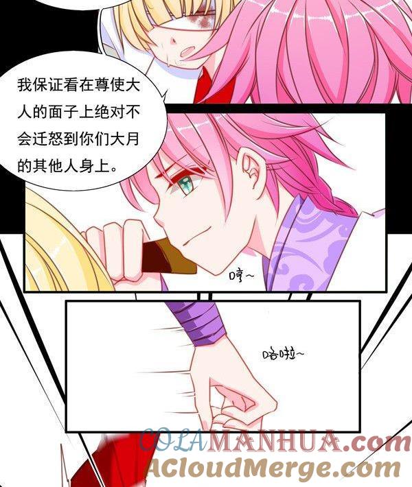 《我的冷血男神》正文 45 帅不过三秒 第11页
