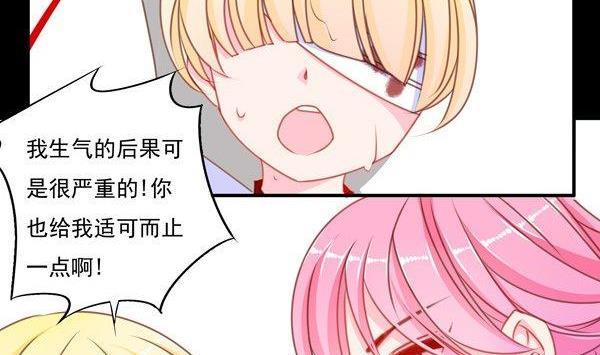 《我的冷血男神》正文 45 帅不过三秒 第2页