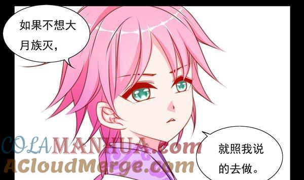 《我的冷血男神》正文 45 帅不过三秒 第25页