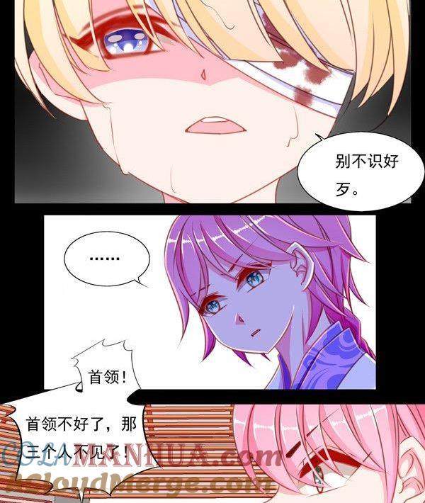 《我的冷血男神》正文 45 帅不过三秒 第5页