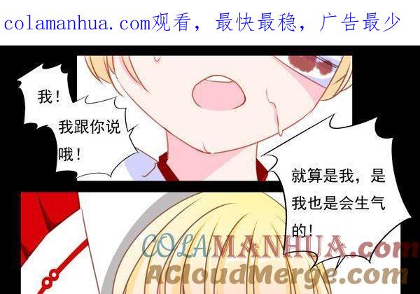 《我的冷血男神》正文 45 帅不过三秒 第1页