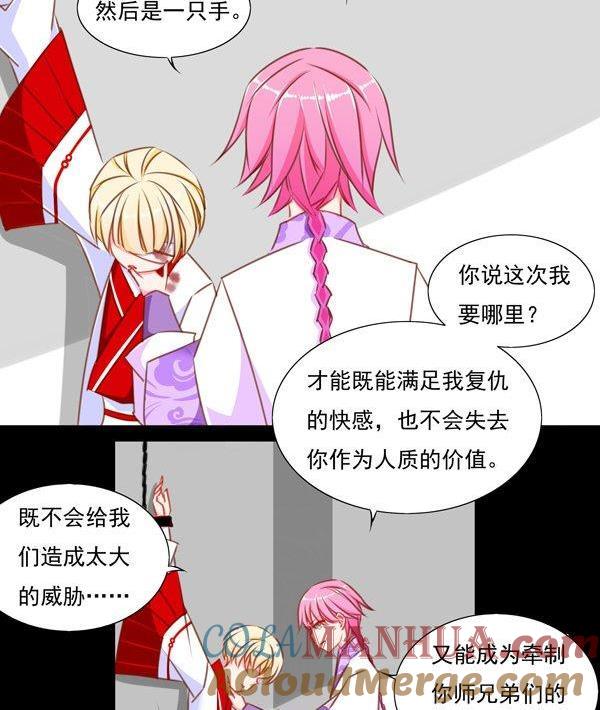 《我的冷血男神》正文 45 帅不过三秒 第17页