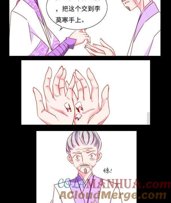 《我的冷血男神》正文 45 帅不过三秒 第23页