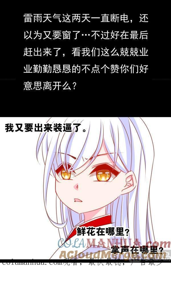 《我的冷血男神》正文 45 帅不过三秒 第37页
