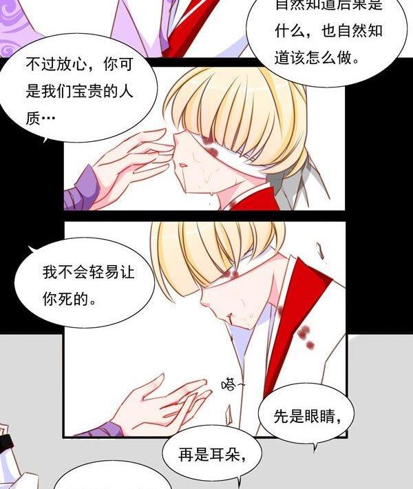 《我的冷血男神》正文 45 帅不过三秒 第16页