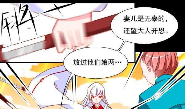 《我的冷血男神》正文 46 风雨前夕 第4页