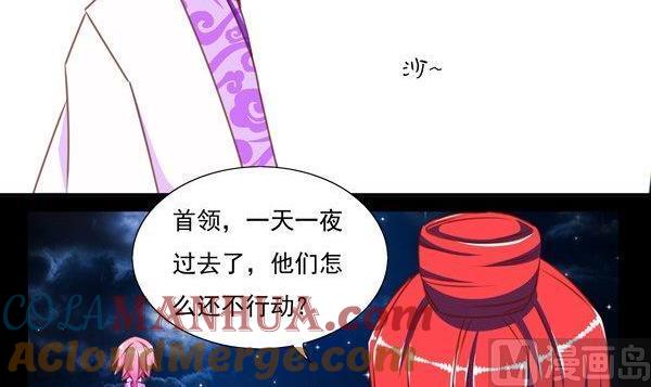 《我的冷血男神》正文 46 风雨前夕 第19页