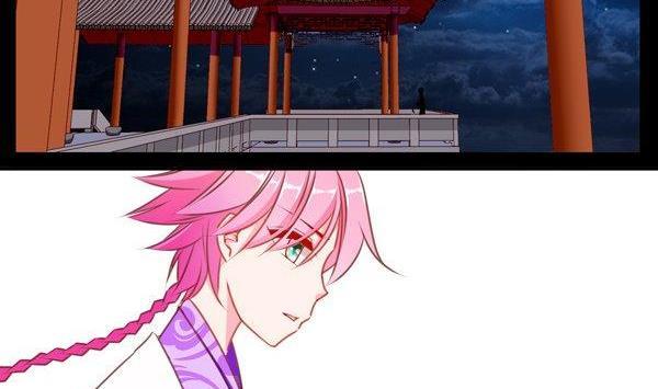 《我的冷血男神》正文 46 风雨前夕 第18页