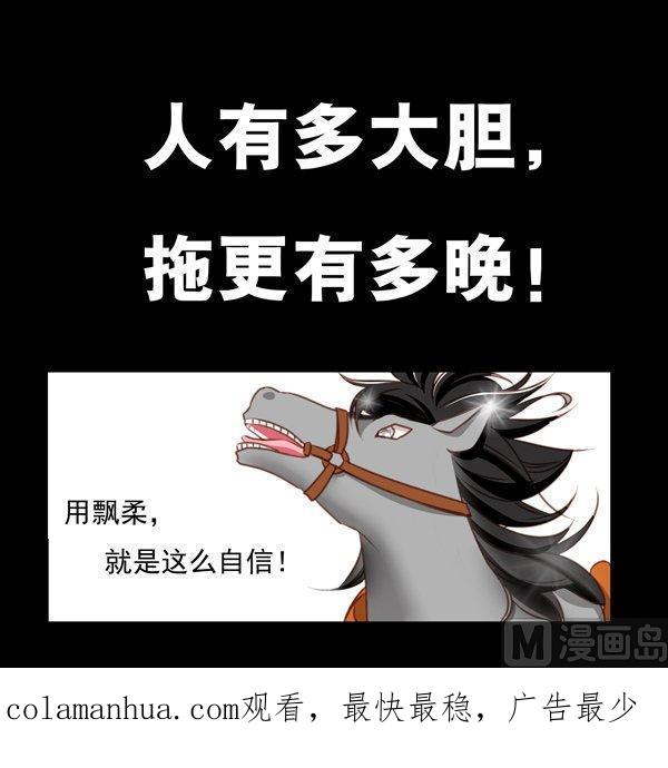 《我的冷血男神》正文 46 风雨前夕 第24页