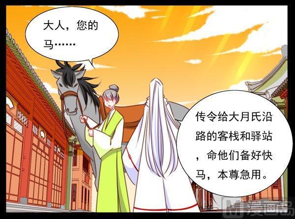 《我的冷血男神》正文 46 风雨前夕 第10页