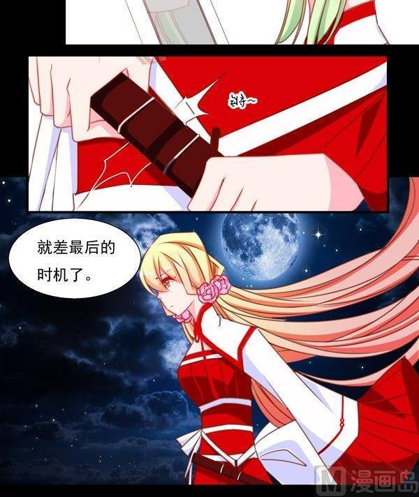 《我的冷血男神》正文 46 风雨前夕 第22页