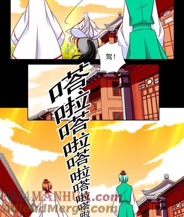 《我的冷血男神》正文 46 风雨前夕 第15页