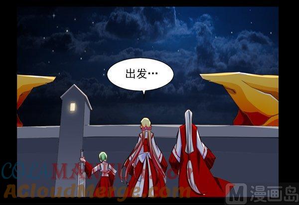 《我的冷血男神》正文 46 风雨前夕 第23页
