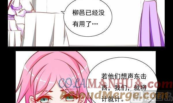 《我的冷血男神》正文 47 狼来啦 第21页