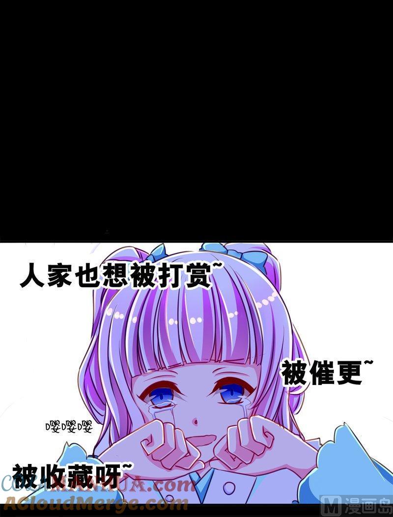 《我的冷血男神》正文 47 狼来啦 第25页