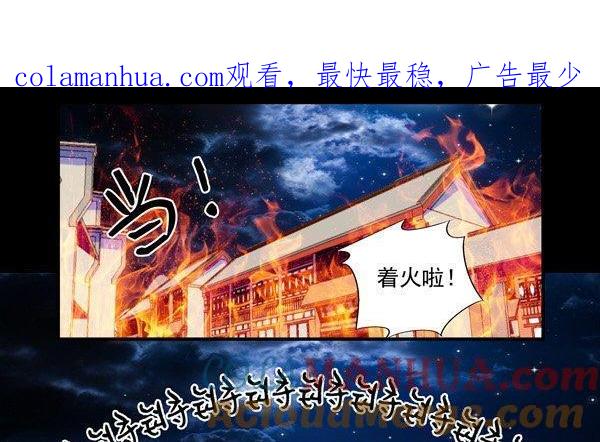 《我的冷血男神》正文 47 狼来啦 第1页