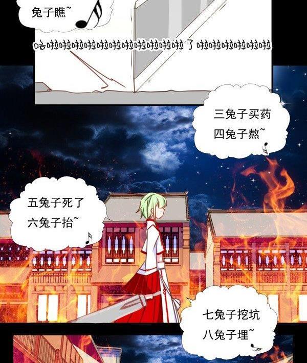 《我的冷血男神》正文 47 狼来啦 第4页