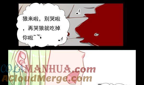 《我的冷血男神》正文 47 狼来啦 第13页