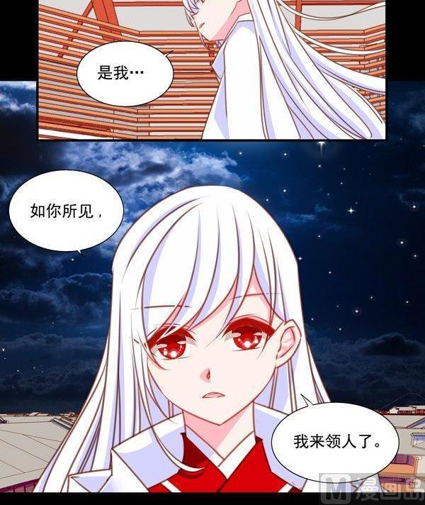 《我的冷血男神》正文 47 狼来啦 第24页