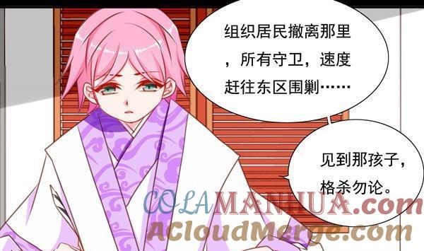 《我的冷血男神》正文 47 狼来啦 第19页