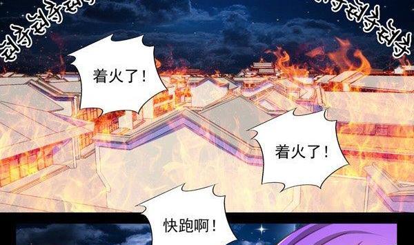 《我的冷血男神》正文 47 狼来啦 第2页