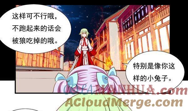 《我的冷血男神》正文 47 狼来啦 第7页