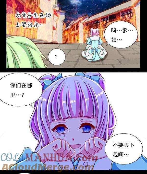 《我的冷血男神》正文 47 狼来啦 第5页