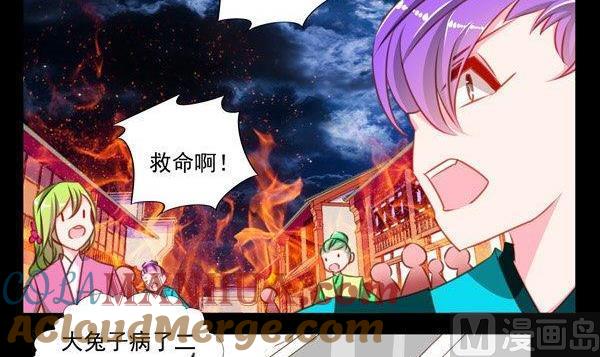 《我的冷血男神》正文 47 狼来啦 第3页