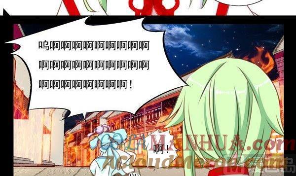 《我的冷血男神》正文 47 狼来啦 第9页