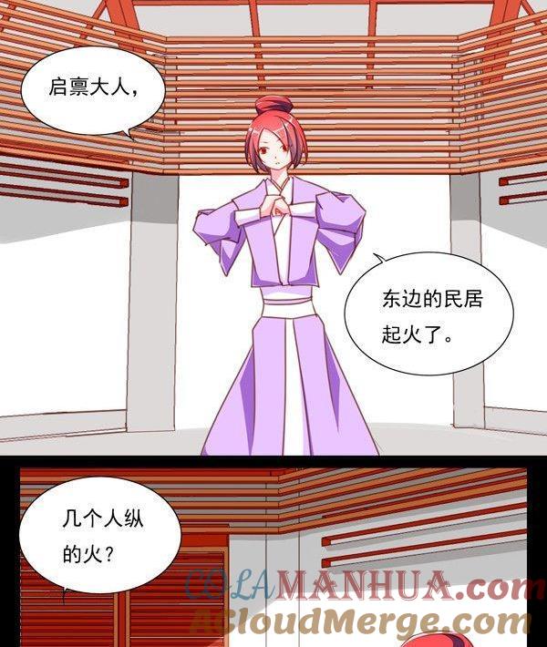 《我的冷血男神》正文 47 狼来啦 第17页