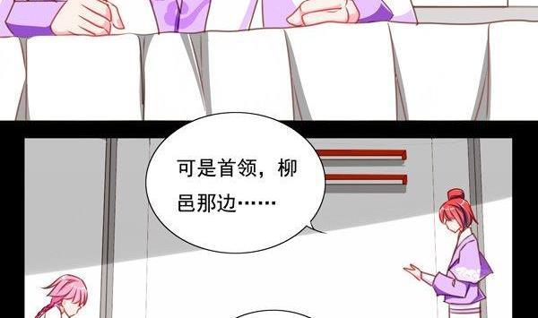 《我的冷血男神》正文 47 狼来啦 第20页