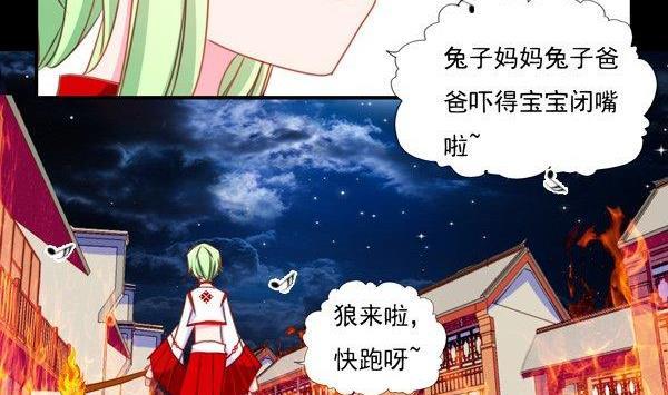 《我的冷血男神》正文 47 狼来啦 第14页