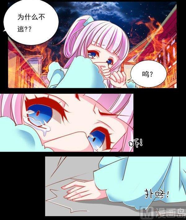 《我的冷血男神》正文 47 狼来啦 第6页